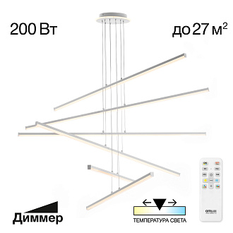 Светильник 120 см, 200W, 3000-5500K, Citilux Trent CL203760 LED, белый