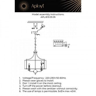 Подвесная люстра 50*80-150 см, 5*E14, 40W, Aployt Korin APL.613.03.05, хром