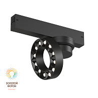 Светильник на шине 2,4*10*9 см, LED * 12W, 3000-6500К, Denkirs Smart Grill DK8030-BK, черный