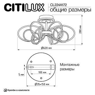Светильник 68 см, 135W, 3000-5500K, Citilux SALMA SMART CL224A172 RGB LED, золото