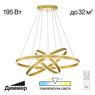 Светильник 80 см, 195W, 3000-5500K, Citilux Дуэт CL719682, золото