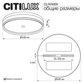 Светильник 40 см, 32W, 2800-6000K, Citilux DIXON CL747400V, белый