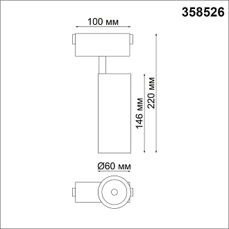 NOV358526 трековый светильник для низковольного шинопровода IP20 LED 4000K 15W 48V KIT