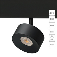Трековая система 4*8,8*12,7 см, 1 LED*8W, 3000 К, Arte Lamp Linea A4781PL-1BK, Черный