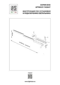 Бра (светильник настенный) Dive Lightstar 740647