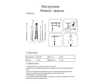 Люстра 150*160 см, Led 100W 4000K Бронза Kink Light Бофорт 08060-6A,20