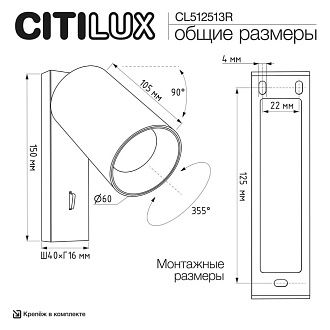 Светильник 15 см, Citilux AXEL CL512513R, черный-бронза