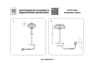 Настольная лампа 20*35 см, 7 W  3000K Lightstar Acrile 738973 золото/черный