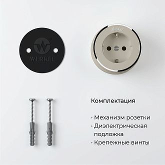 W5871055 Розетка с заземлением Vintage, слоновая кость матовыйхром Werkel, 4690389174742