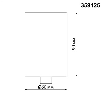 База для накладного монтажа светильников 359128-359133 6*6*9 см, 15-40W, Novotech 359125 Ramo Konst, черный