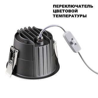 Встраиваемый LED светильник с переключателем цветовой температуры 10,9*10,9*7,4 см, LED 15W 3000-4000-6000K Novotech LANG 359426 белый, вр 9,5 см