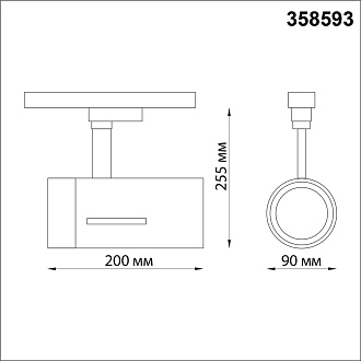 Трековый светодиодный светильник Novotech Dep 358593, 30W LED, 4000K, черный