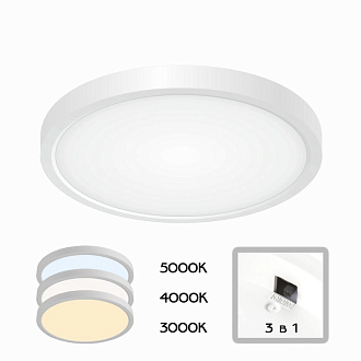 Светильник 23 см, 18W, 3000К, 2200 Lm, 7 м2 Citilux Бейсик CL738180V белый