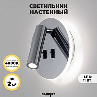 Светильник настенный SAPFIR SPF-4825 CHROME/ХРОМ  D145/H70/1/LED/11W/4000K HINGE 24-07