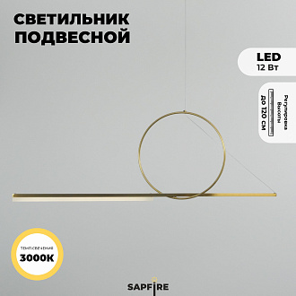 Светильник подвесной ElegantLight DZN-12192 БРОНЗА D450/H1200/1/LED/12W/3000K 23-12 (в коробке 2шт)