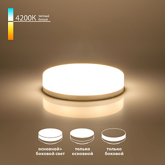 Светодиодная лампа GX53 6W 4200K GX53 три режима BLGX5307 Elektrostandard