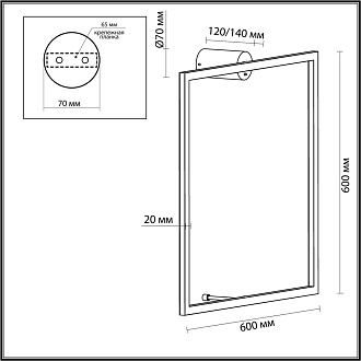 светодиодный светильник 60 см, 24W, 3000K, Odeon Light OMEN 4385/24WL, RGB динамическая подсветка, черный