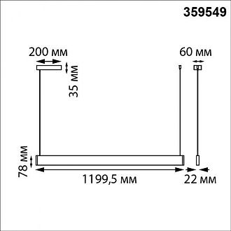 Светильник подвесной 120 см, 12-24W, 3000-5700K диммир. со сменой цв. температуры (управл. - пульт ДУ или прилож. Smart Life) Novotech Iter NOV359549, белый