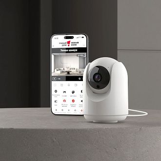Умная видеокамера белая IP20, 7*7*см, Elektrostandard WF 76500/00,