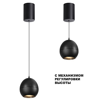 Светильник 10 см, 7W, 3000K, Novotech SFERO 359342, черный