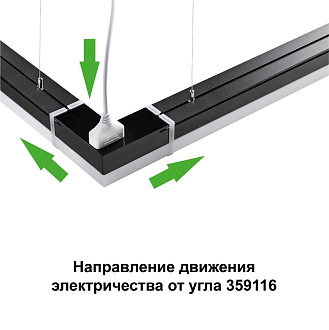 Светильник-соединитель 8W, 4000K 720Lm 359116 OVER черный "L"- образный с двумя сетевым входами IP20 LED 8W 4000K 100-265V 720Лм BITS