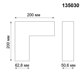 L-образный соединитель для шинопровода Novotech Kit 135030 черный