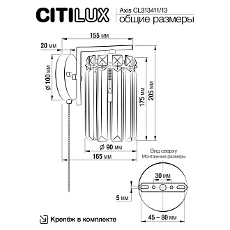 Бра Citilux CL313413 AXIS Бронза