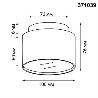 Светильник 10 см, Novotech 371039, матовое золото