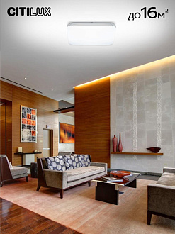 Светильник 38 см, 48W, 3000-5500К, 4100Lm, 16 м2 Citilux Симпла CL714K480G с пультом и RGB подсветкой