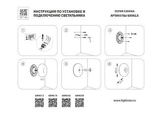 Светильник настенно-потолочный (Бра) 10W 3000K белый Catania Lightstar 689616