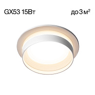 Светильник встраиваемый 10*2,5 см, GX53 Citilux Hardy CL002D10 белый, вр 9 см