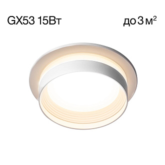 Светильник встраиваемый 10*2,5 см, GX53 Citilux Hardy CL002D10 белый, вр 9 см
