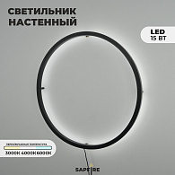 Светильник ElegantLight DZN-11112 ЧЕРНЫЙ D600/H60/1/LED/15W/2800-6500K без ПДУ GUARD-LUX 23-12