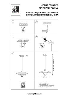 Люстра подвесная *40*21-145 см, LED*8W, 3000K, Lightstar Erbareo 799019, Серый