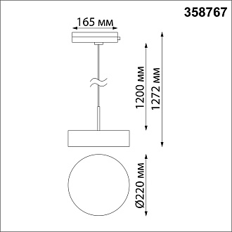 Светодиодный светильник 22 см, 30W, 4000K, Novotech Prometa 358767, белый