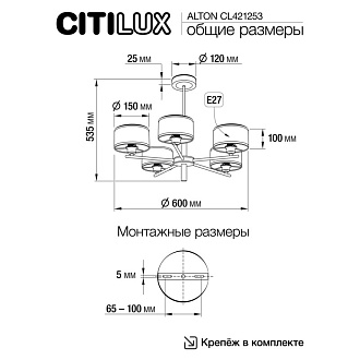 Люстра 60*53 см, 5*Е27 Citilux CL421253 ALTON бронза