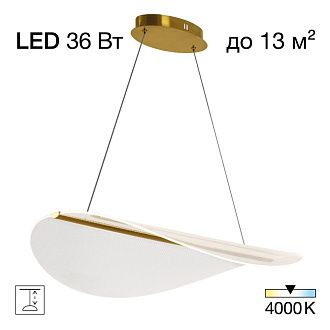 Светильник 75 см, 36W, 4000K, Citilux SKATT CL213132, бронза