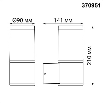 Светильник 21 см, Novotech Street 370951, серый