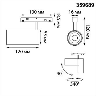 Трековый светильник низковольтный диммируемый 5.5 см, 18W, 3000-6000K, Novotech Flum 359689, белый