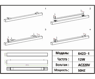 Светильник 48 см, 30W, 4000K, Kink Light 6423-1,19, черный
