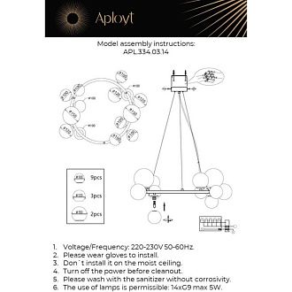 Подвесная люстра 80*50-130 см, 14*G9, 5W, Aployt Feliche APL.334.03.14, черный