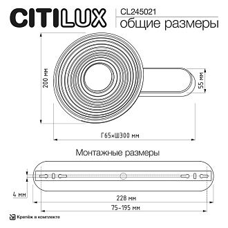 Бра 33 см, 7W, 3000K, Citilux CORTA CL245021, матовый хром
