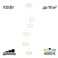 Люстра 46*60/180 см, 100W 4000K Citilux CL719050 Дуэт Белый