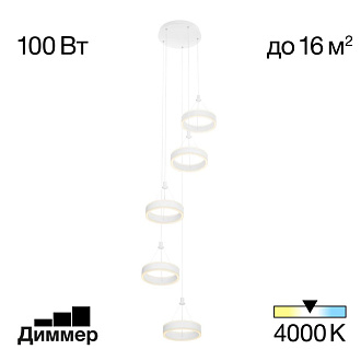 Люстра 46*60/180 см, 100W 4000K Citilux CL719050 Дуэт Белый