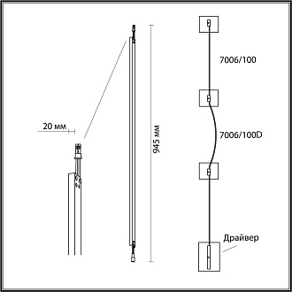 Бра 94 см, 14W, 3000K, ODEON LIGHT FINO 7006/100, черный