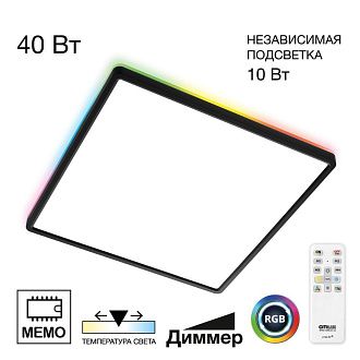 Светильник 40 см, 50W, 3000-5500K, Citilux NORMA CL749K401 RGB, черный