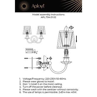 Бра настенное 30см Aployt Gaell APL.704.11.02