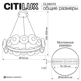 Светильник 75 см, 72W, 3000K, Citilux JANTAR CL240173, латунь