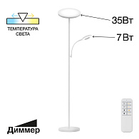 Торшер 181 см, 42W, 2700-6500K, Citilux Click CL810010, белый
