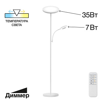 Торшер 181 см, 42W, 2700-6500K, Citilux Click CL810010, белый